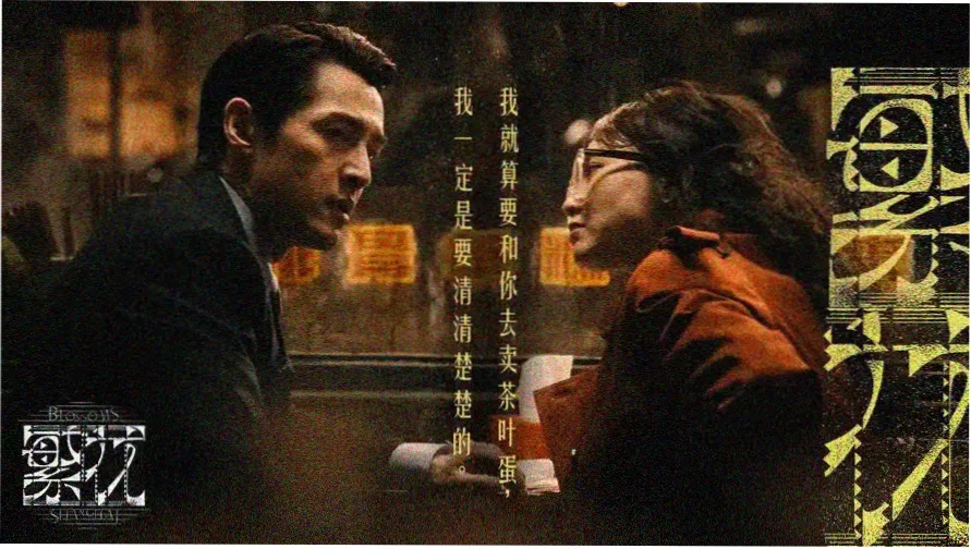 高山影院主视觉